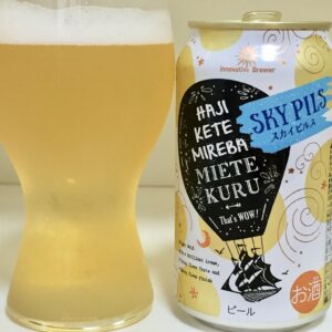 >Innovative Brewer SKY PILS（スカイピルス）　サッポロビール　イノベーティブブルワー