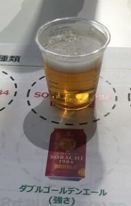 Innovative Brewer SORACHI1984 DOUBLE　ソラチエース　ダブル