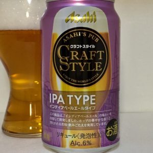アサヒビール　クラフトスタイル　IPA