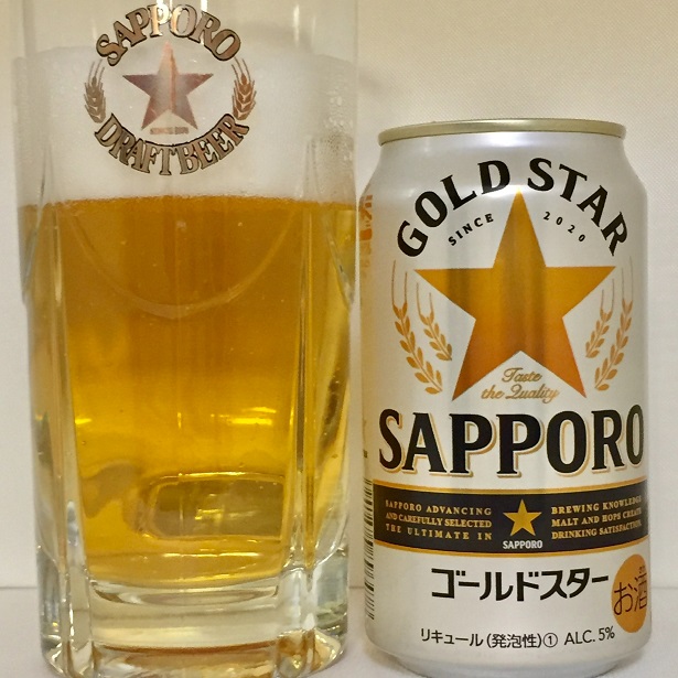 サッポロ ＧＯＬＤ ＳＴＡＲ(ゴールドスター)｜ビールに乾杯