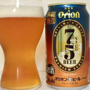 75ビール　オリオンビール