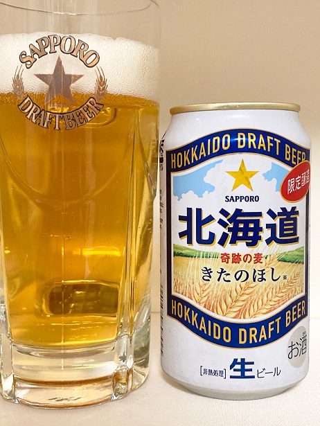 サッポロビール　北海道　奇跡の麦　きたのほし