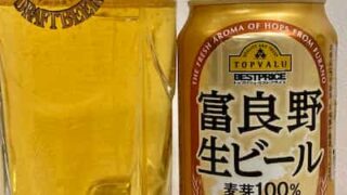 【イオン限定】サッポロビール　トップバリュベストプライス　富良野生ビール【150円】