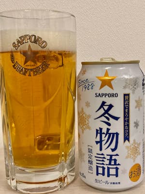 サッポロビール　冬物語　評価・口コミ・レビュー