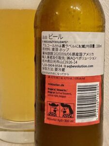 ミッケラー/ヘイジーホリデイズ