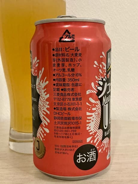 J-CRAFT（DHCビール）　HOPPING　ジューシーIPA