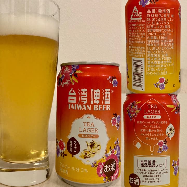 台湾ビール　紅茶ラガー　ローソン限定