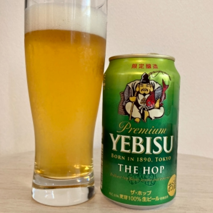 サッポロビール　ヱビス　ザ・ホップ2021