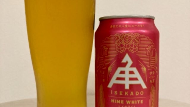 伊勢角屋麦酒（いせかどやびーる）　ヒメホワイト（缶ビール）【評価・口コミ・レビュー・感想】