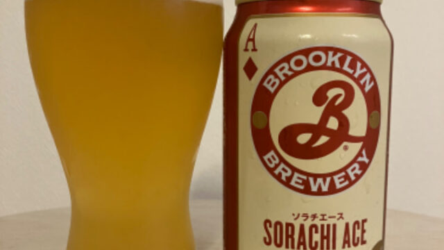 BROOKLYN SORACHI ACE ブルックリンソラチエース（缶ビール）【評判・感想・レビュー・うまい！orまずい？】