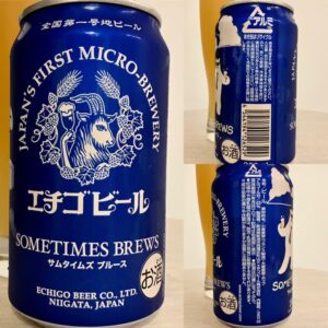 エチゴビール　サムタイムズブルース（SOMETIMES BREWS）【評判・感想・レビュー・うまい！orまずい？】