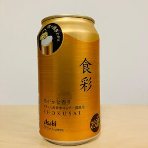 アサヒビール　アサヒ食彩（2024）【評判・感想・レビュー・うまい！orまずい？】